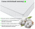 Купить мягкая кровать fly 1600 беж ортопед с матрасом basic soft white | МебельСТОК