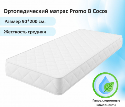Купить мягкая кровать селеста 900 белая с подъем.механизмом с матрасом promo b cocos | ZEPPELIN MOBILI