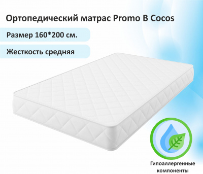 Купить мягкая кровать "стефани" 1600 белая с орт.основанием и матрасом promo b cocos | МебельСТОК