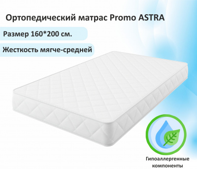 Купить мягкая кровать "selesta" 1600 беж с матрасом астра с подъемным механизмом | ZEPPELIN MOBILI