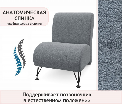 Мягкое дизайнерское кресло Pati букле базальт